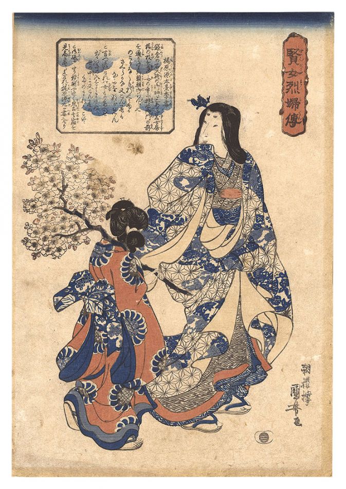 Kuniyoshi “Lives of Wise and Heroic Women / The Wife of Kajiwara Genta Kagesue”