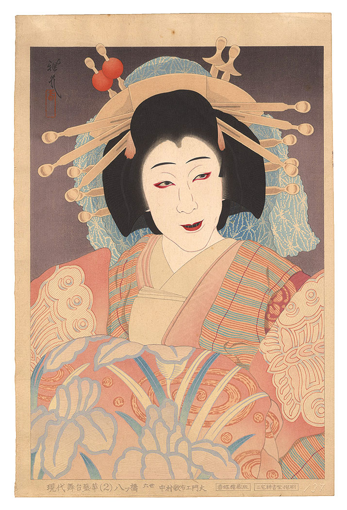 Ota Masamitsu “Flowers of the Modern Stage / No.2: Nakamura Utaemon VI as the Courtesan Yatsuhashi”
