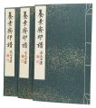 Seals of Yososai