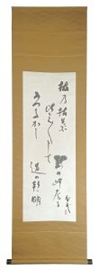 Kagoshima Juzo / U no Misaki