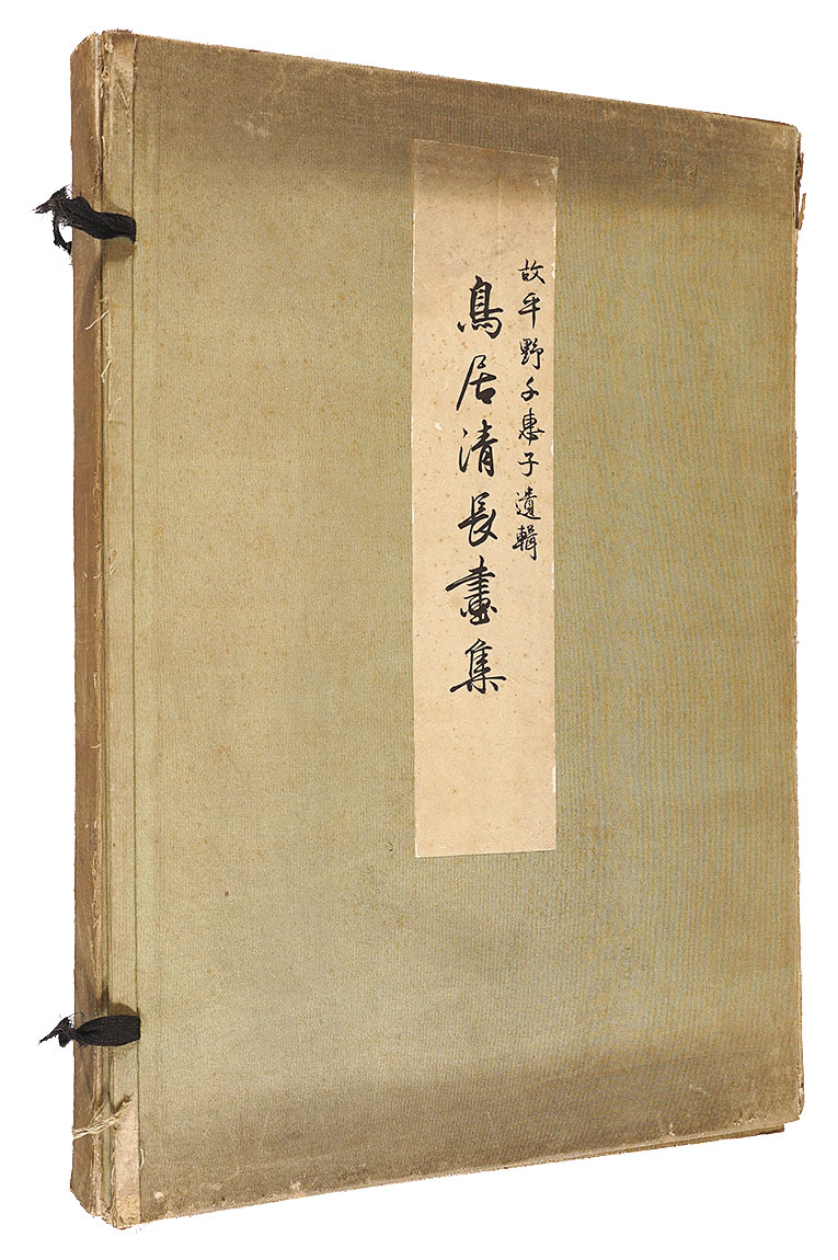 “The works of Torii Kiyonaga：A study of his life and works with a portfolio of plates in color and collotype by Chie Hirano published for the museum of fine arts.BOSTON” Hirano Chieko