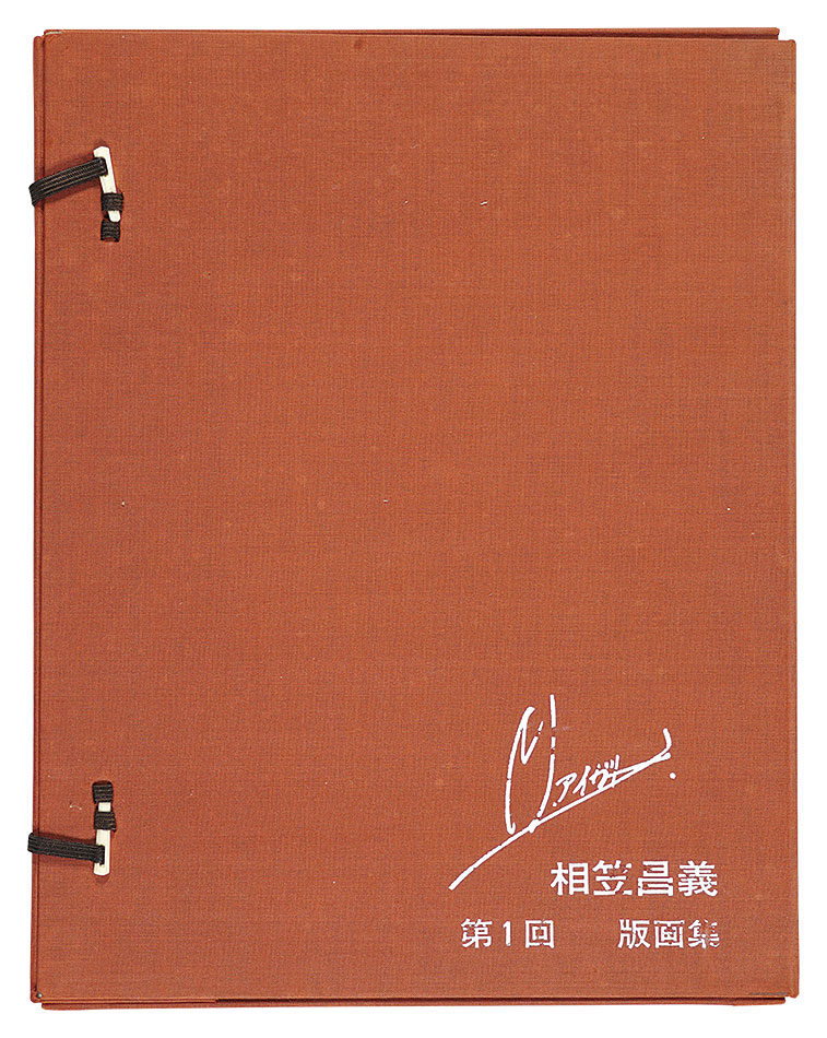 Aigasa Masayoshi “Prints Collection / Volume 1”