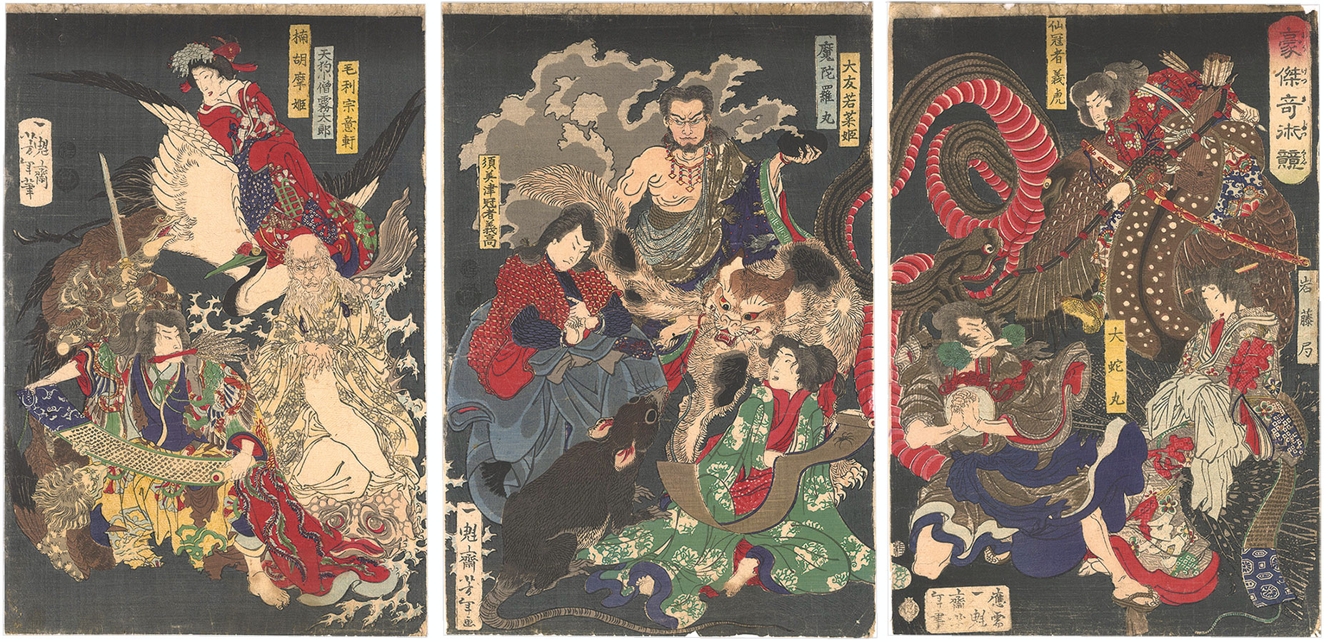 芳年「豪傑奇術競」