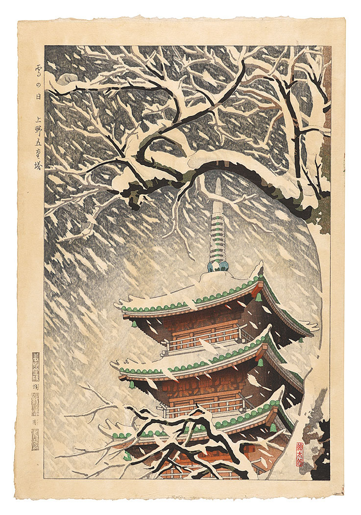 Okazaki Shintaro “A Snowy Day of Five-storied Pagoda in Ueno”