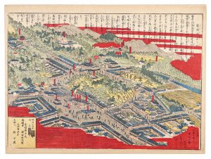 Unknown / Chronicle of Hot Spring in Dogo [道後温泉の記]