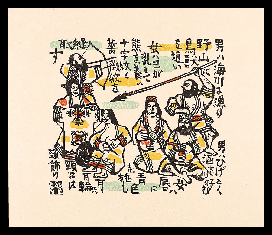 Kawakami Sumio “Residents in Kotan (Village)”