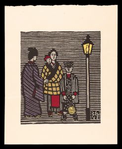 Kawakami Sumio / Women and a Lamp