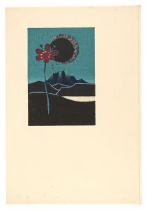 木版画集　湖山