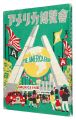 The America fair