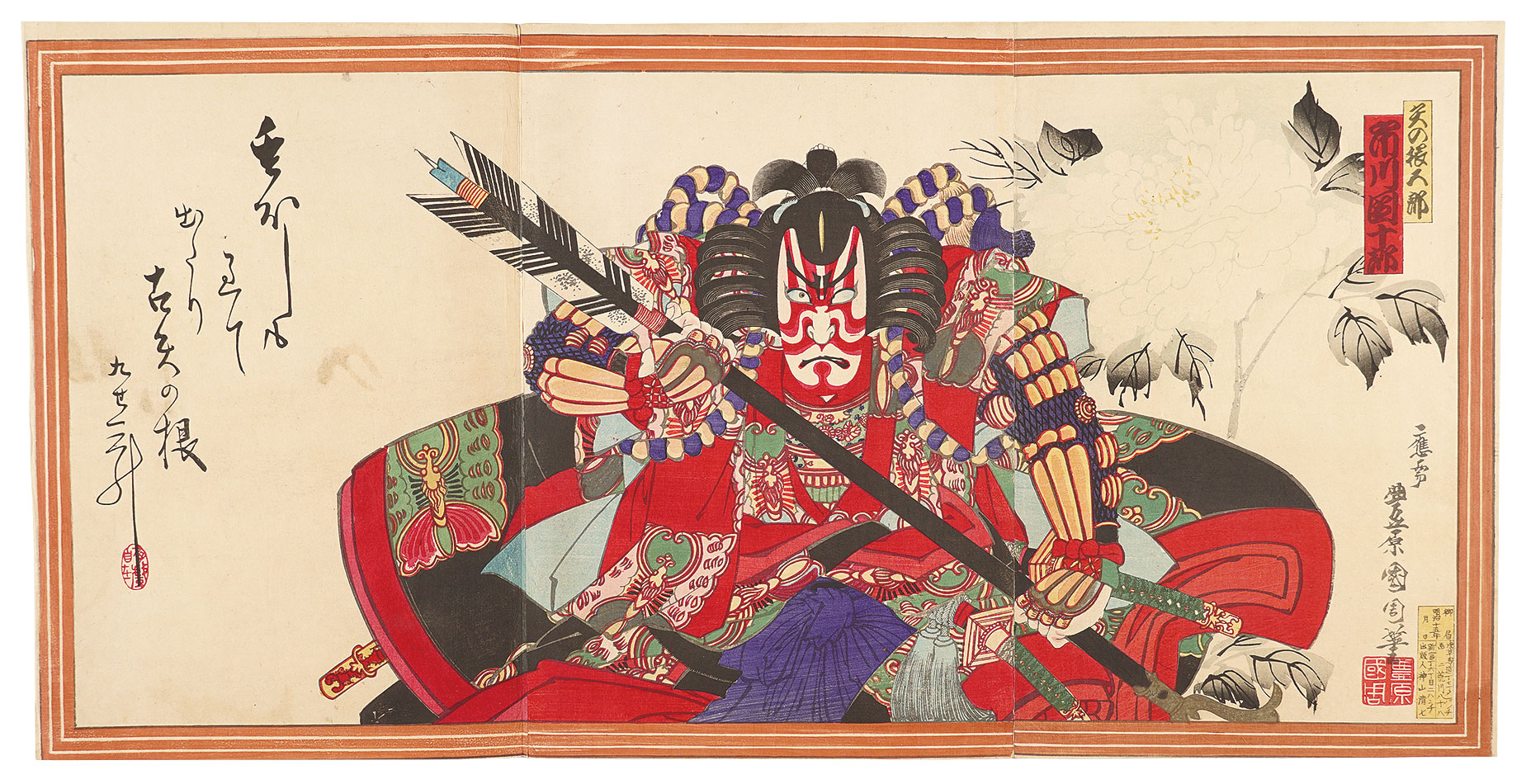国周「黒白論織分博多」