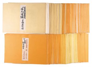 黒木貞雄「日向風物版画集」