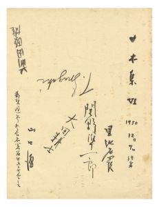  / Autographs for Ichimokushu (VII)