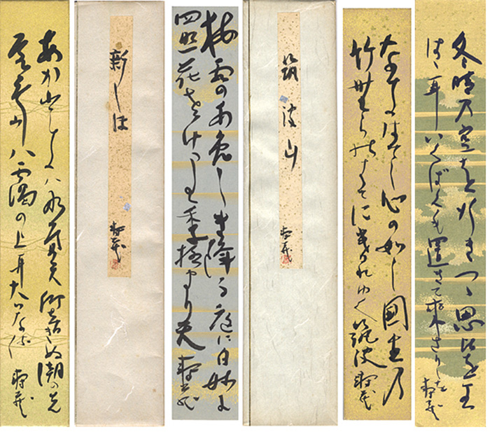 “Tanzaku”