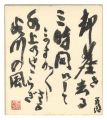 Shikishi