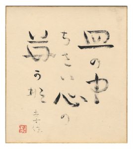  / Shikishi