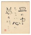 Shikishi