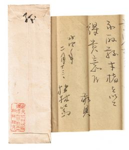 Matsubayashi Keigetsu / Letters