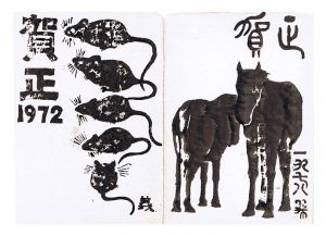 Ishikawa Tadashi / Greeting Card