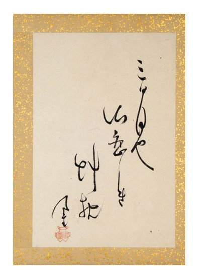 Naito Meisetsu “Poem”