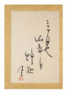 Naito Meisetsu / Poem
