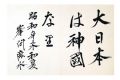 Calligraphy
