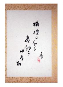  / Poem