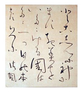 Souma Gyofu / Card for painting