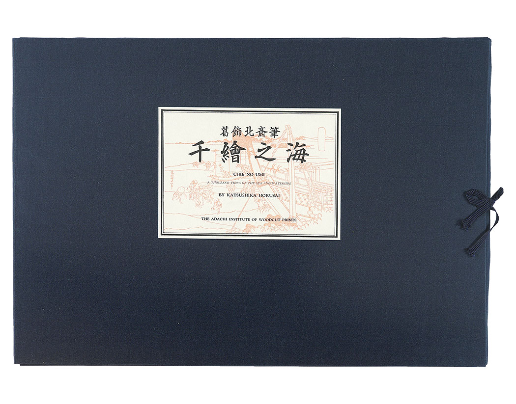 Hokusai “A Thousand Views of the Sea and Waterside【Reproduction】”