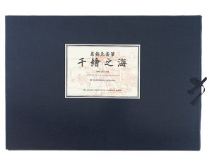 Hokusai / A Thousand Views of the Sea and Waterside【Reproduction】 [千絵の海【復刻版】]