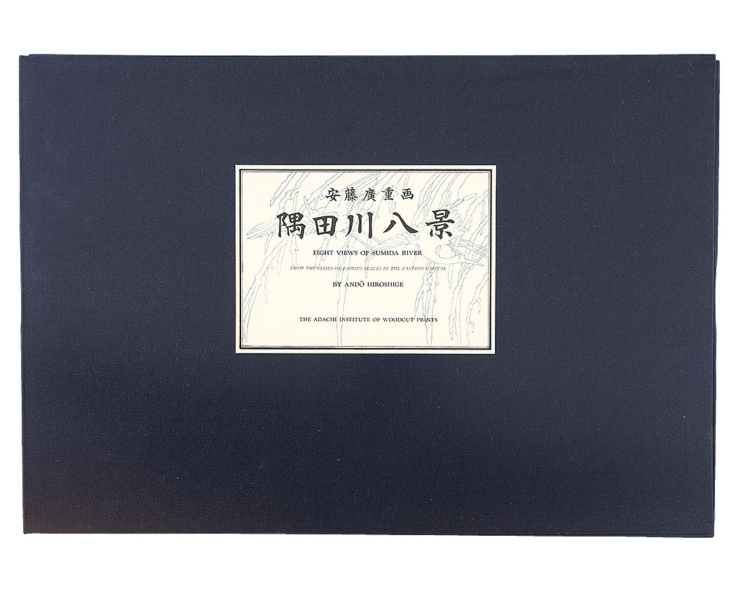 Hiroshige “Eight view of the Sumida river【Reproduction】”