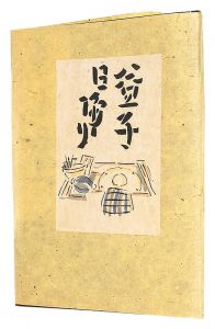 One-day Trip to Mashiko