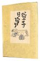 One-day Trip to Mashiko
