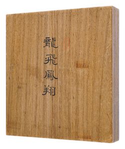 Otagaki Rengetsu, Utsumi Kichido, Ueda Kocho, Tosa Mitsubumi and Other artists / Harimaze-e