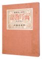 Copper Prints: Ugetsu Monogata......