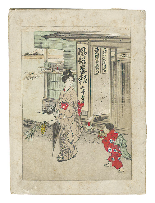 「風俗画報　第73号」