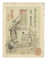 Fuzoku gaho / No. 36