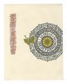 Exlibris: Zodiacal Constellati......