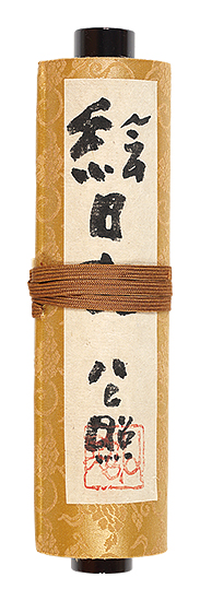 Shimizu Kosho “Illustrated Diary”