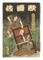 Kabuki / Third issue