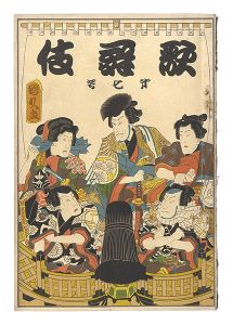 歌舞伎　第七号