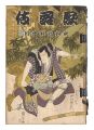 Kabuki / Fifth issue