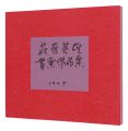 Hagiwara Hideo Exlibris collec......