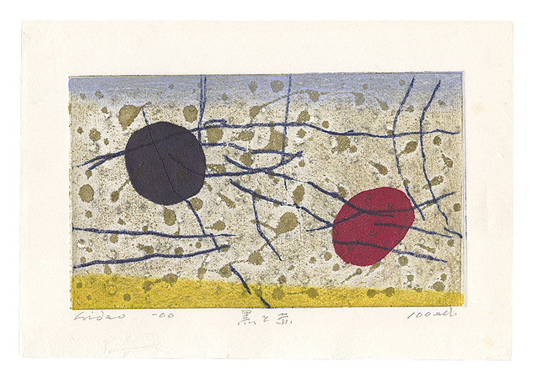 Hagiwara Hideo “Black and Red”