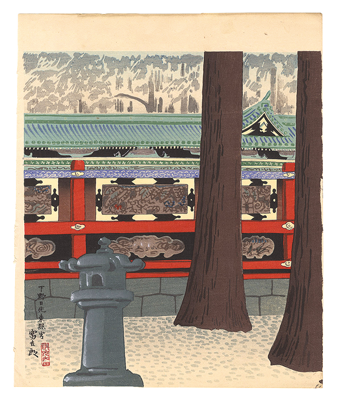Tokuriki Tomikichiro “Nikko Toshogu Shrine, Shimotsuke”