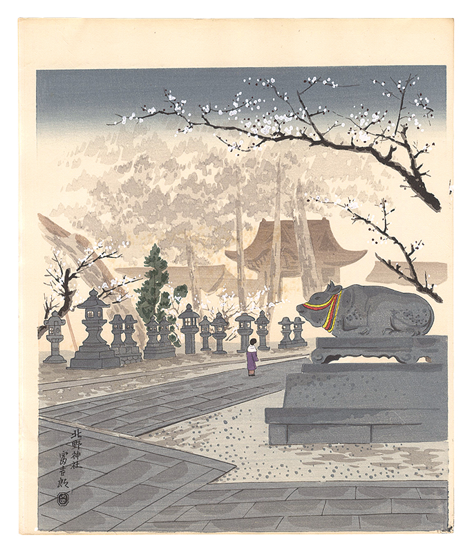 Tokuriki Tomikichiro “Kitano Shrine”