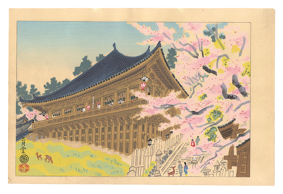 Kotozuka Eiichi “Nigatsudo”