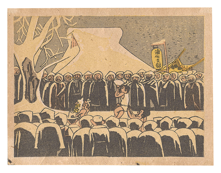 Maekawa Senpan “Folk Customs of Japan / Naked Festival in Urasa”