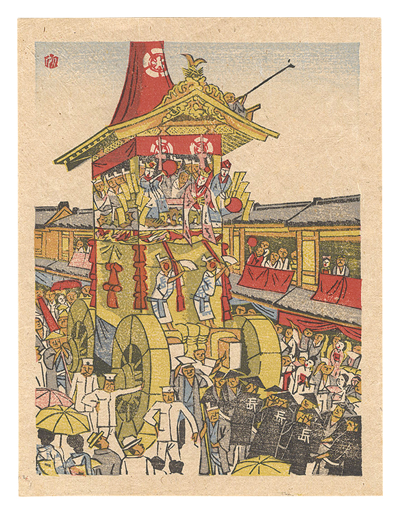 Maekawa Senpan “Folk Customs of Japan / Gion Festival”