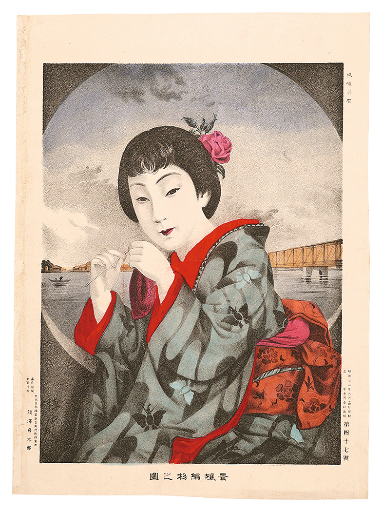Kumazawa Kitaro “Lady Knitting”