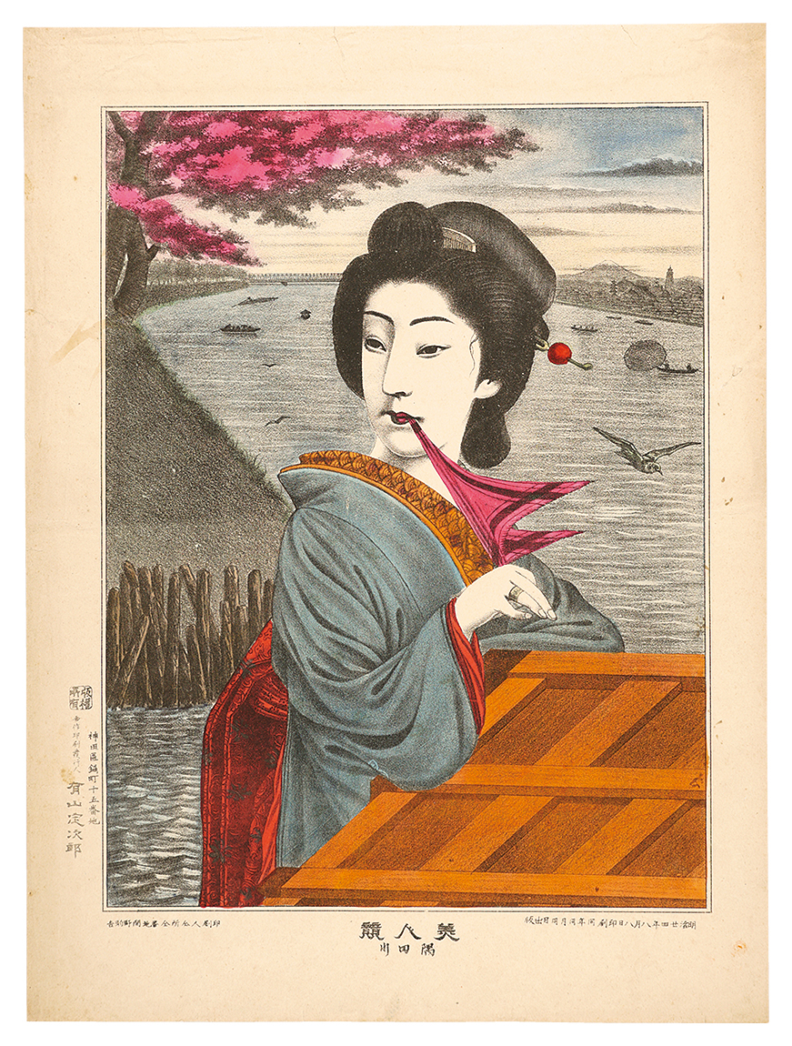 Ariyama Sadajiro “Contest of Beauties / Sumida River”